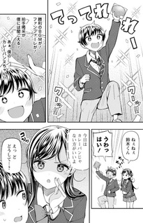 Sasaki-san wa Chotto Sugoi.