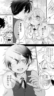 Sasen sareta Daisan Ōjo wa "Henkyō Kaikaku" o Hajimemasu!!