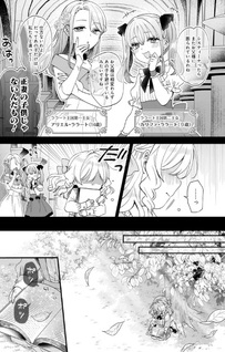 Sasen sareta Daisan Ōjo wa "Henkyō Kaikaku" o Hajimemasu!!