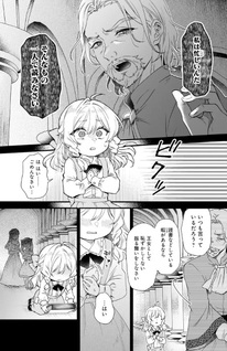 Sasen sareta Daisan Ōjo wa "Henkyō Kaikaku" o Hajimemasu!!