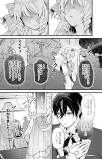 Sasen sareta Daisan Ōjo wa "Henkyō Kaikaku" o Hajimemasu!!