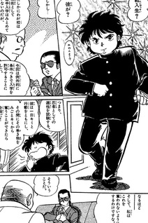 Sasuga no Sarutobi