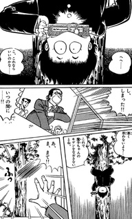 Sasuga no Sarutobi