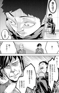 Satsu Recruit