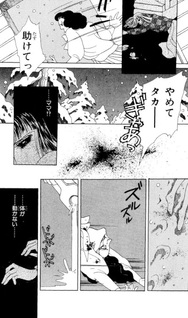 Satsui no Zanzō
