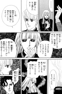 Satsui no Zanzō