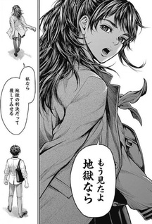 Satsujin Muzai