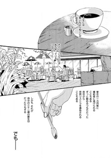 Satsujin Shoshinsha