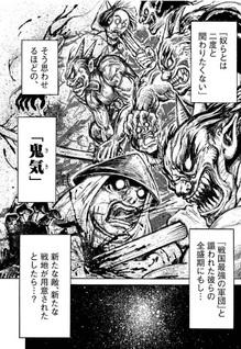 Satsuma Tensei - Yo ni Manyō no Maru Jūji ga Sakunari