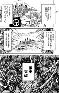 Satsuma Tensei - Yo ni Manyō no Maru Jūji ga Sakunari