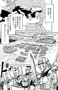 Satsuma Tensei - Yo ni Manyō no Maru Jūji ga Sakunari