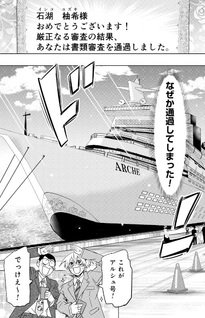 Satsuriku no Eden -Ashita Dareka ga Shinu Ren'ai Reality Show-