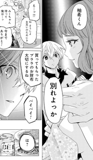 Satsuriku no Eden -Ashita Dareka ga Shinu Ren'ai Reality Show-