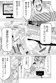 Satsuriku no Eden -Ashita Dareka ga Shinu Ren'ai Reality Show-