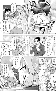 Satsuriku no Eden -Ashita Dareka ga Shinu Ren'ai Reality Show-