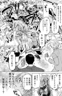 Satsuriku no Eden -Ashita Dareka ga Shinu Ren'ai Reality Show-