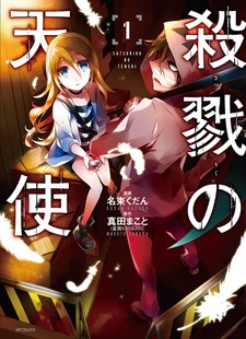 ANTIKLINAL: [REVIEW] Satsuriku no Tenshi: Janji yang Wajib Ditepati