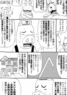 Savanna no Tora-san
