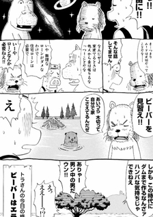 Savanna no Tora-san