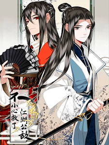 Saved the Public Enemy by Mistake