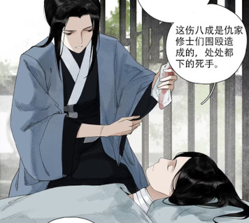 Saved the Public Enemy by Mistake