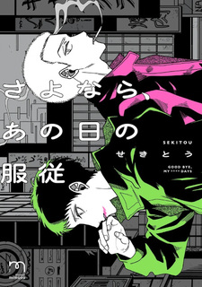 Sayonara, Anohi no Hukujū