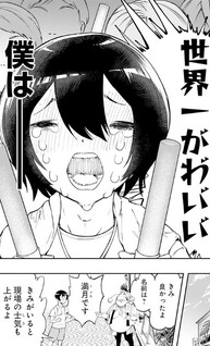 Sayonara Boku no Idol