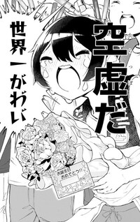 Sayonara Boku no Idol