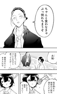 Sayonara Boku no Idol