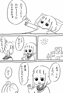 Sayonara Bye-bye, Suki datta yo.