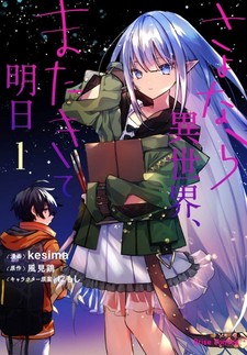 Sayonara Isekai, Mata Kite Ashita