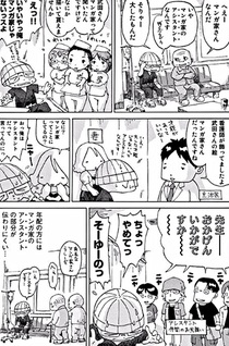Sayonara Tama-chan