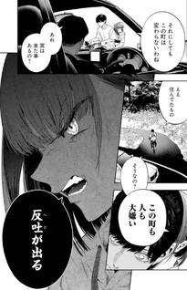 Sayonara, Watashitachi ni Yasashikunakatta, Subete no Hitobito