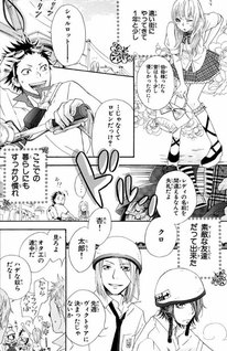 Sayonara Rocking Horse