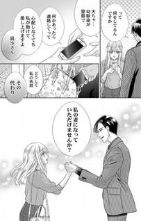 Sazanami Souji ni Shojo wo Sasagu