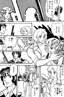 Scarlet wo Ute