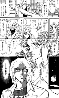 Scarlet wo Ute