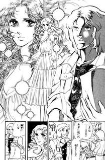 Scarlet wo Ute