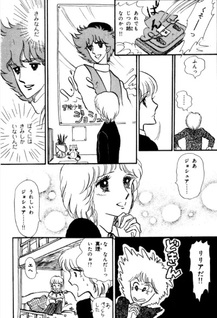 School Days (Akino Mimura)