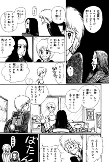 School Days (Akino Mimura)