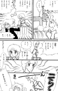 School Days (Akino Mimura)