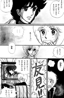 School Days (Akino Mimura)