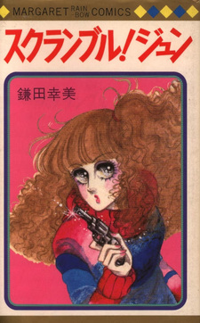 copertina