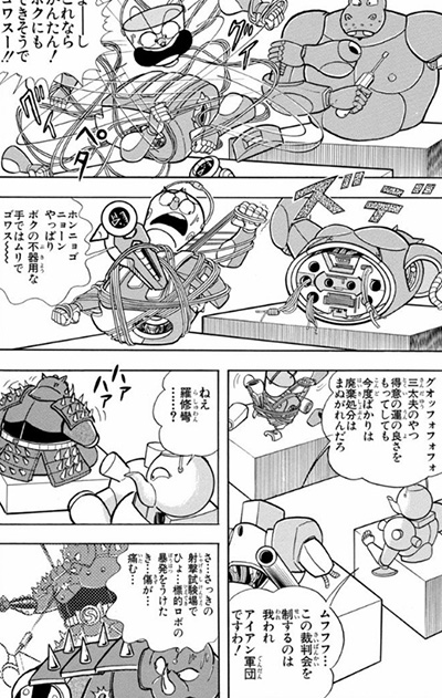 Scrap Sandayu Manga Animeclick It