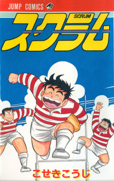 Scrum