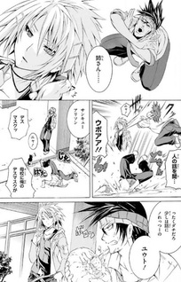 Secret no Mukougawa