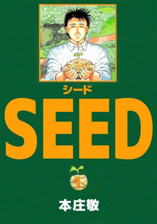 Seed