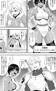 Sei-jun Ecstasy: XXX Shinai to Derarenai Heya de Mazoku o Buttaoshimasu