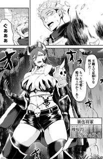Sei-jun Ecstasy: XXX Shinai to Derarenai Heya de Mazoku o Buttaoshimasu