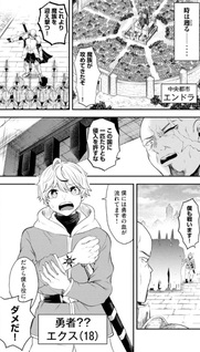 Sei-jun Ecstasy: XXX Shinai to Derarenai Heya de Mazoku o Buttaoshimasu